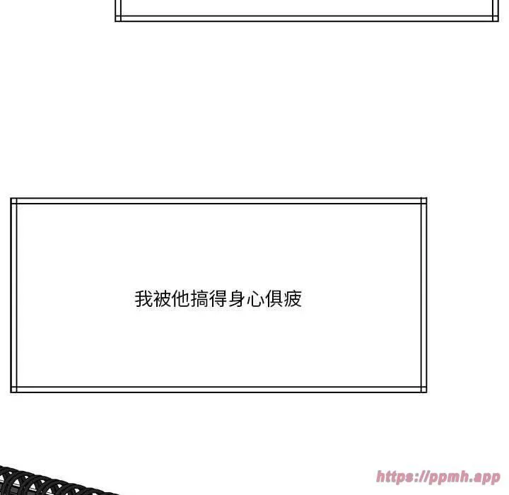 怀孕契约 第7話 第170页