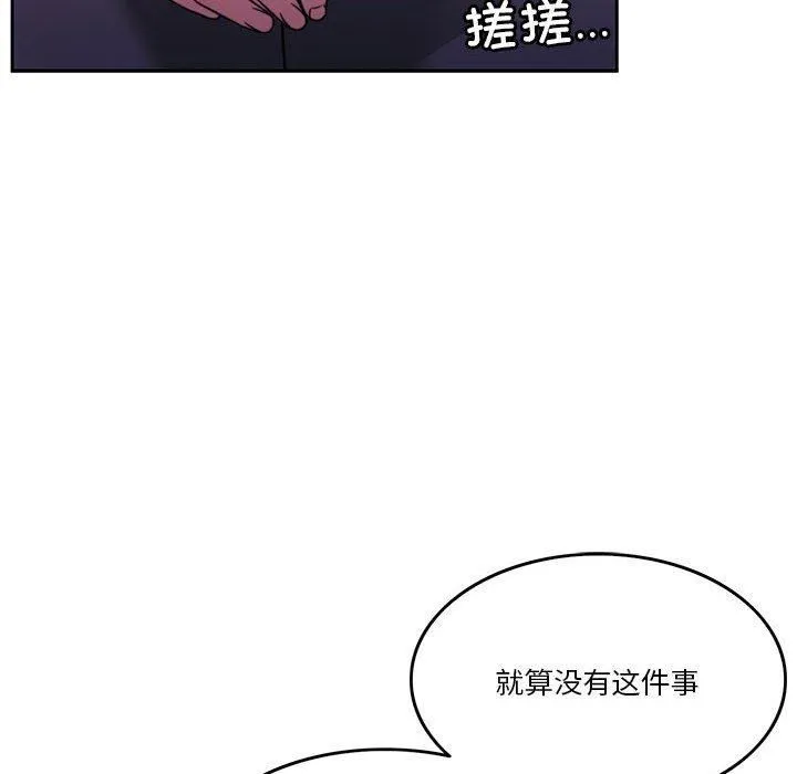 怀孕契约 第7話 第82页