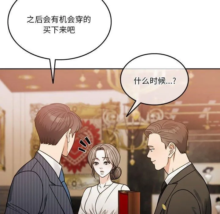 怀孕契约 第7話 第163页