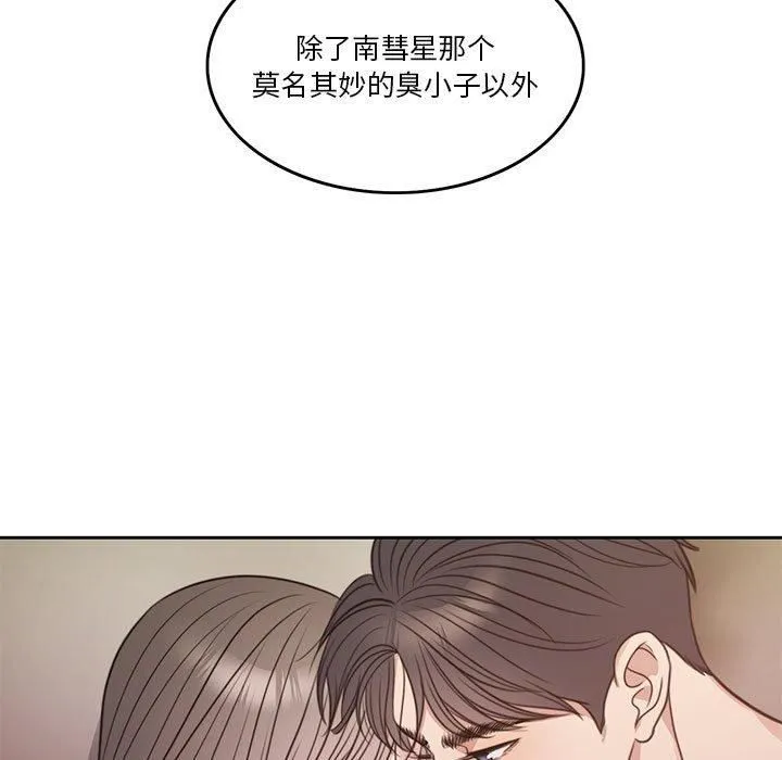 怀孕契约 第7話 第231页