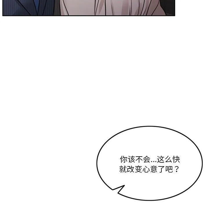 怀孕契约 第7話 第183页