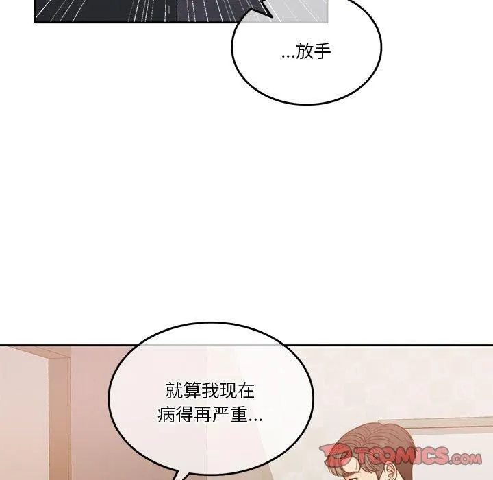 怀孕契约 第7話 第36页