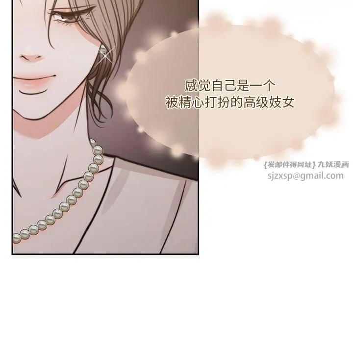 怀孕契约 第7話 第186页