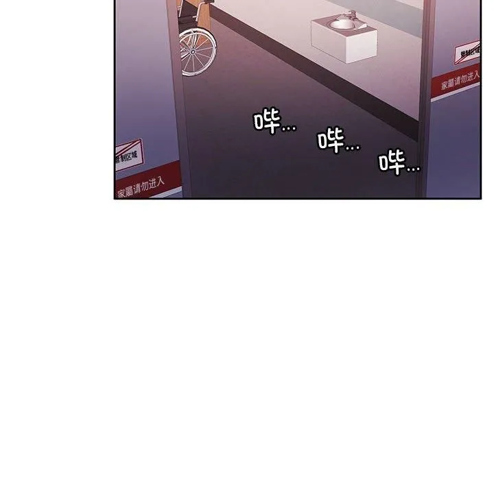 怀孕契约 第7話 第55页