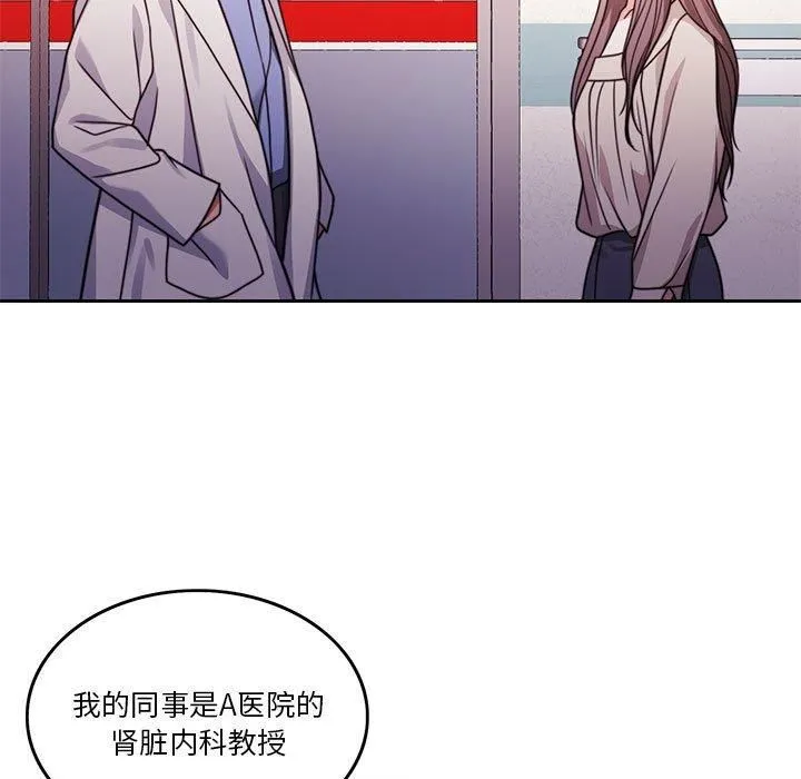 怀孕契约 第7話 第73页