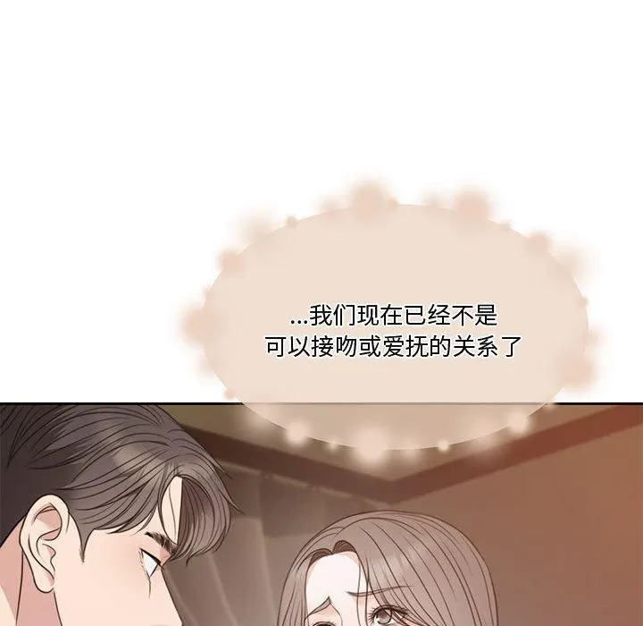 怀孕契约 第7話 第211页
