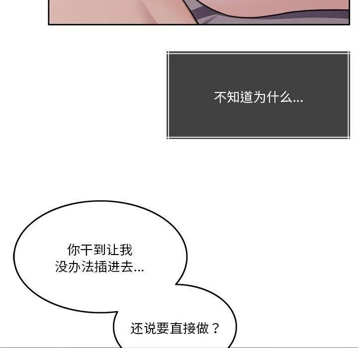 怀孕契约 第7話 第222页