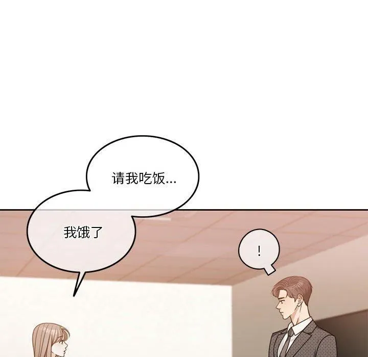 怀孕契约 第7話 第95页