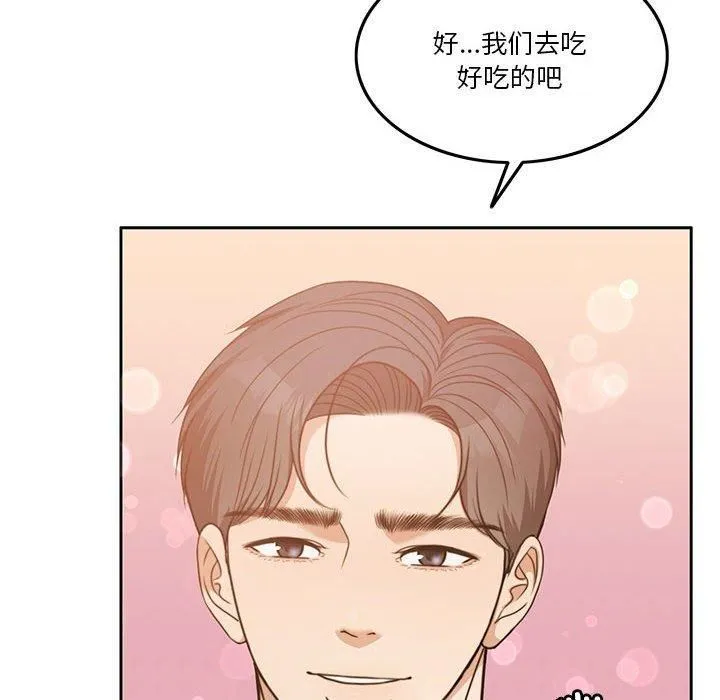 怀孕契约 第7話 第97页