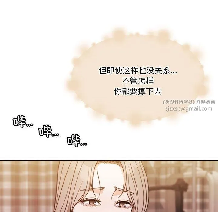 怀孕契约 第7話 第59页