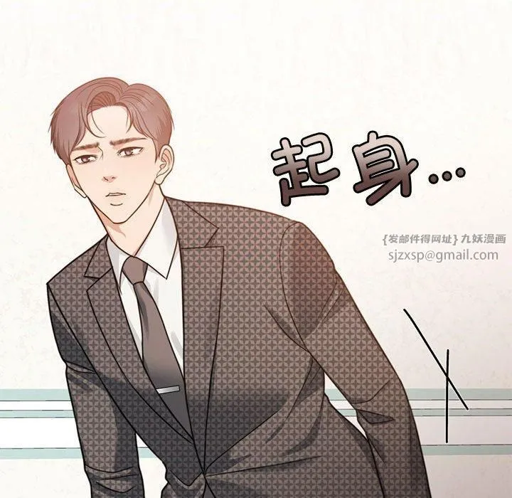 怀孕契约 第7話 第93页