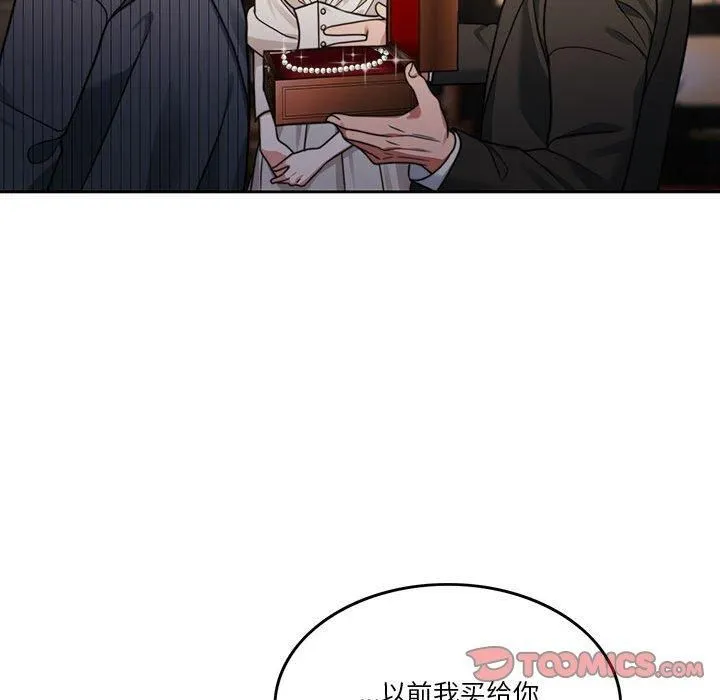 怀孕契约 第7話 第164页