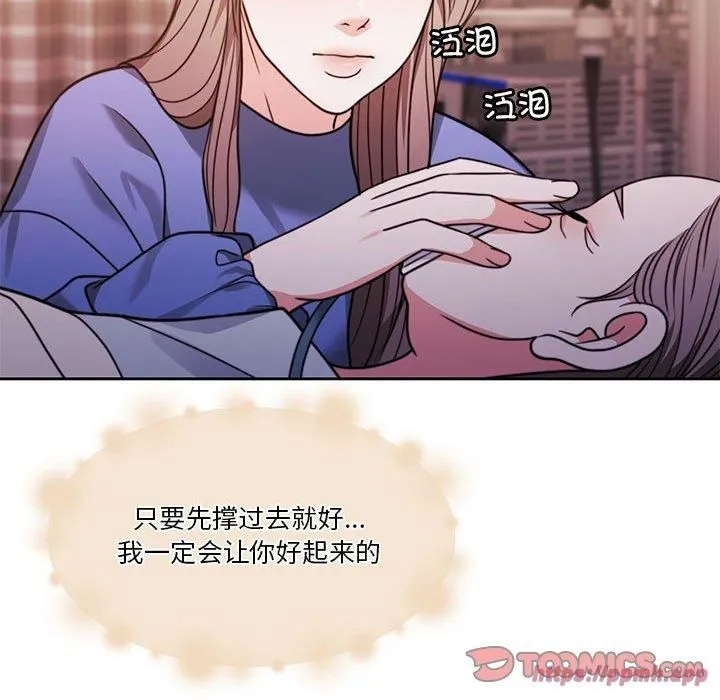 怀孕契约 第7話 第60页