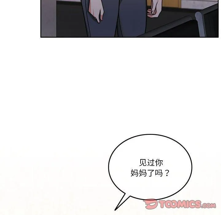 怀孕契约 第7話 第92页