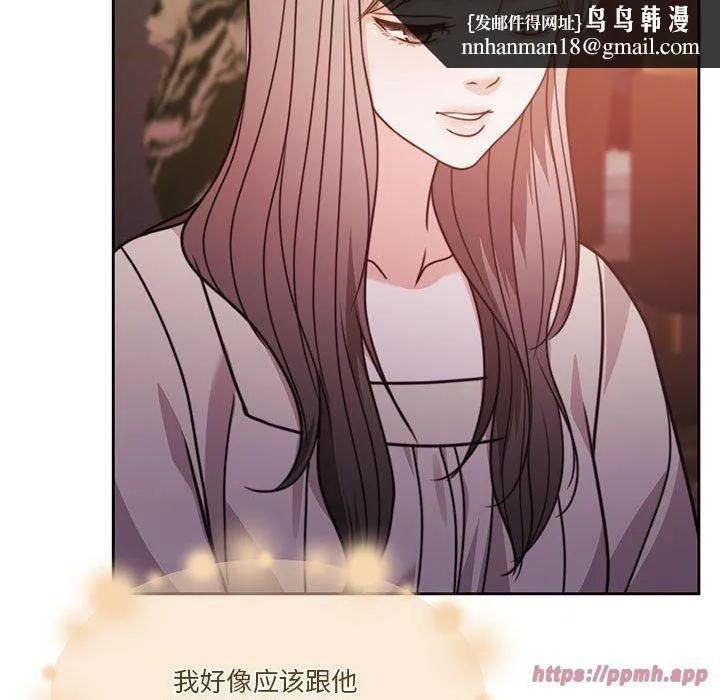 怀孕契约 第7話 第120页