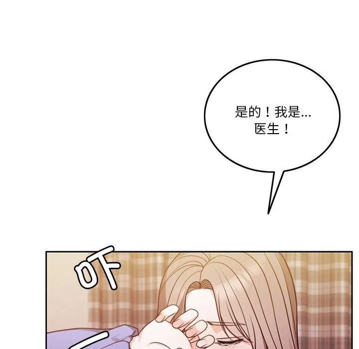 怀孕契约 第7話 第65页