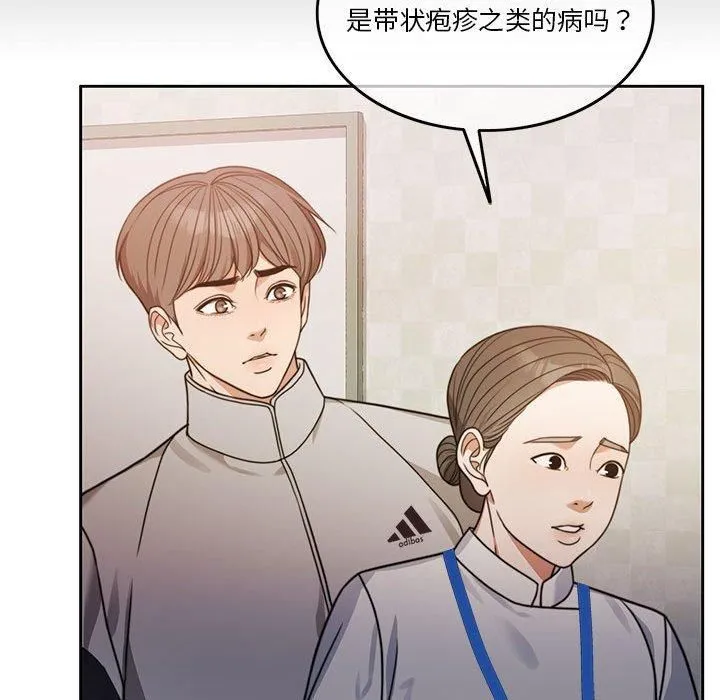 怀孕契约 第7話 第27页