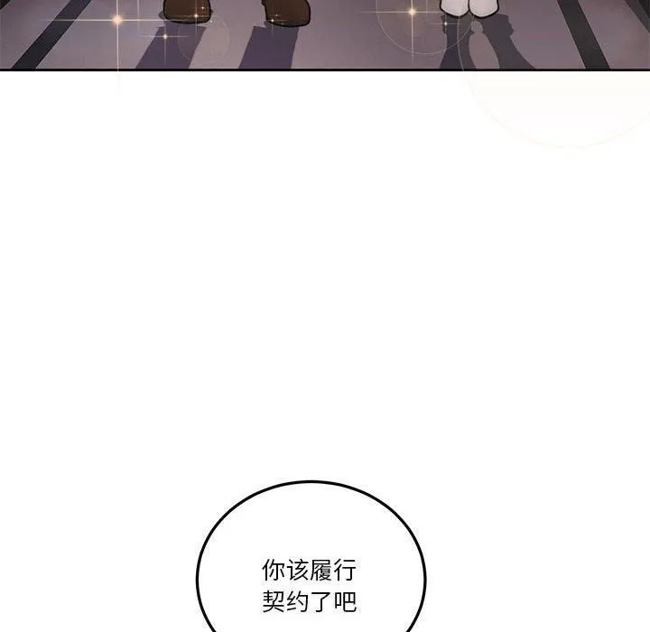 怀孕契约 第7話 第181页