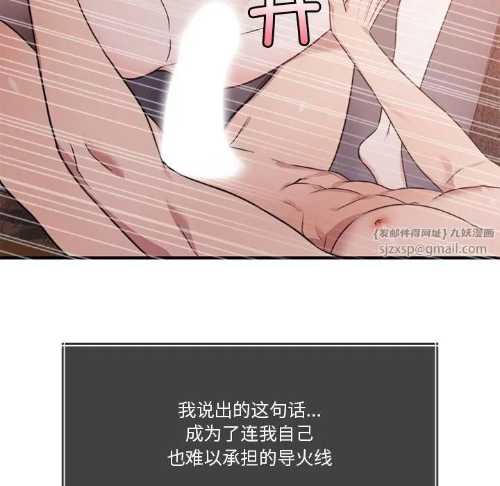 怀孕契约 第7話 第217页