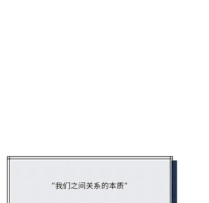 怀孕契约 第7話 第175页