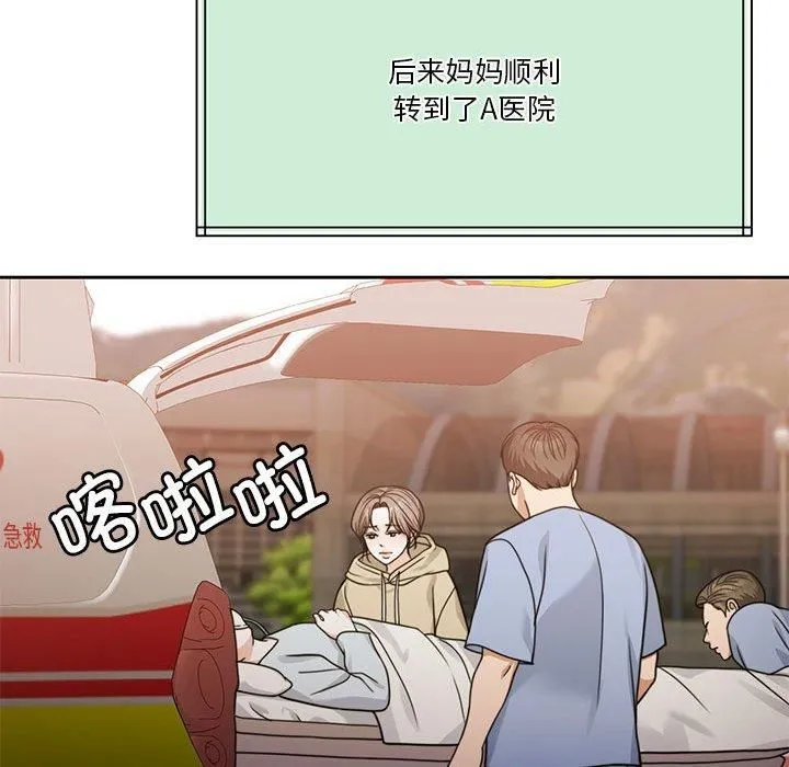 怀孕契约 第7話 第136页