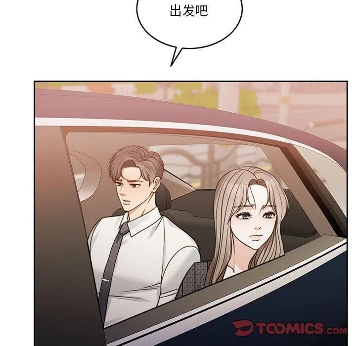怀孕契约 第7話 第108页