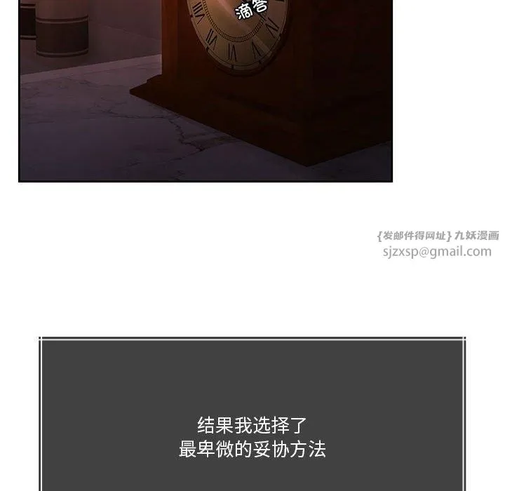 怀孕契约 第7話 第203页