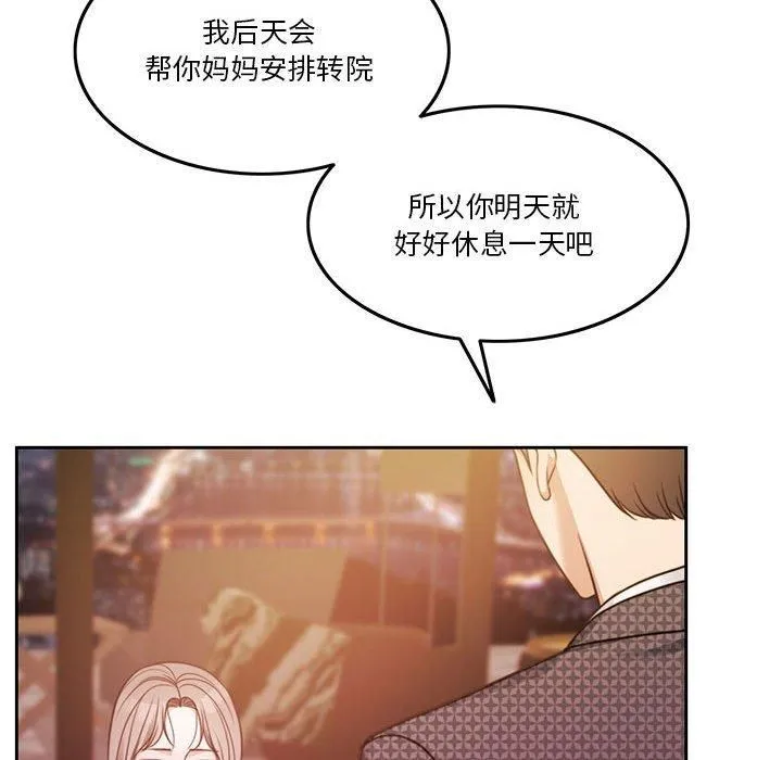怀孕契约 第7話 第117页