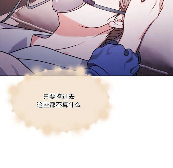 怀孕契约 第7話 第62页