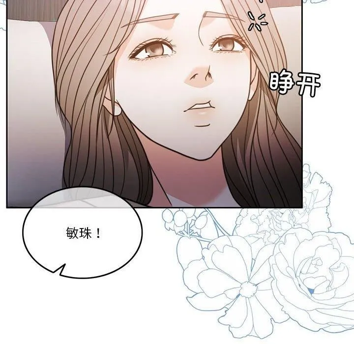 怀孕契约 第7話 第8页