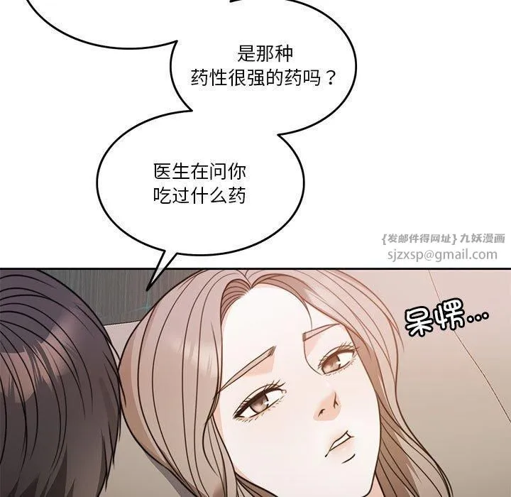 怀孕契约 第7話 第17页