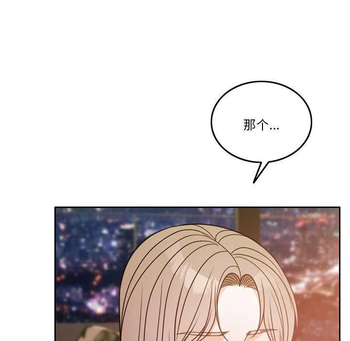 怀孕契约 第7話 第119页