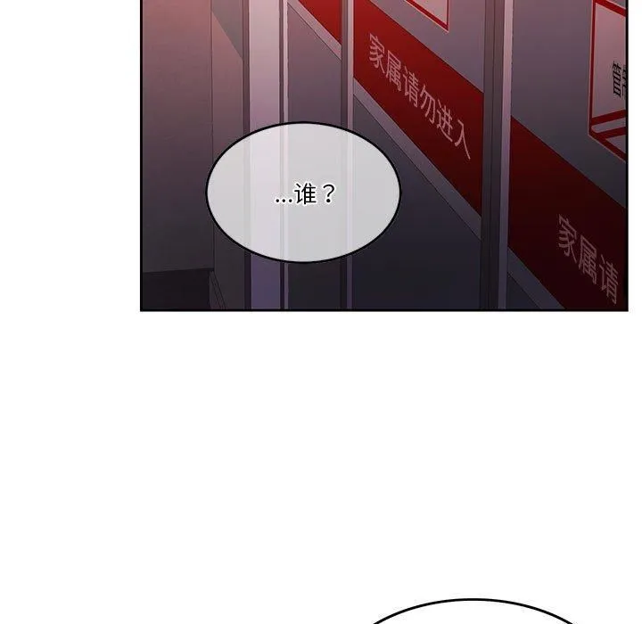 怀孕契约 第7話 第71页