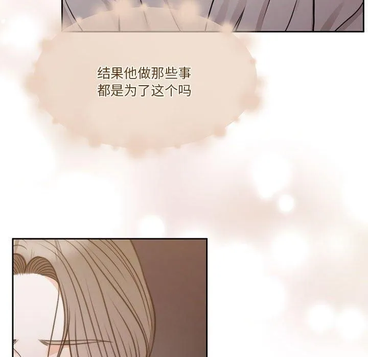 怀孕契约 第7話 第185页