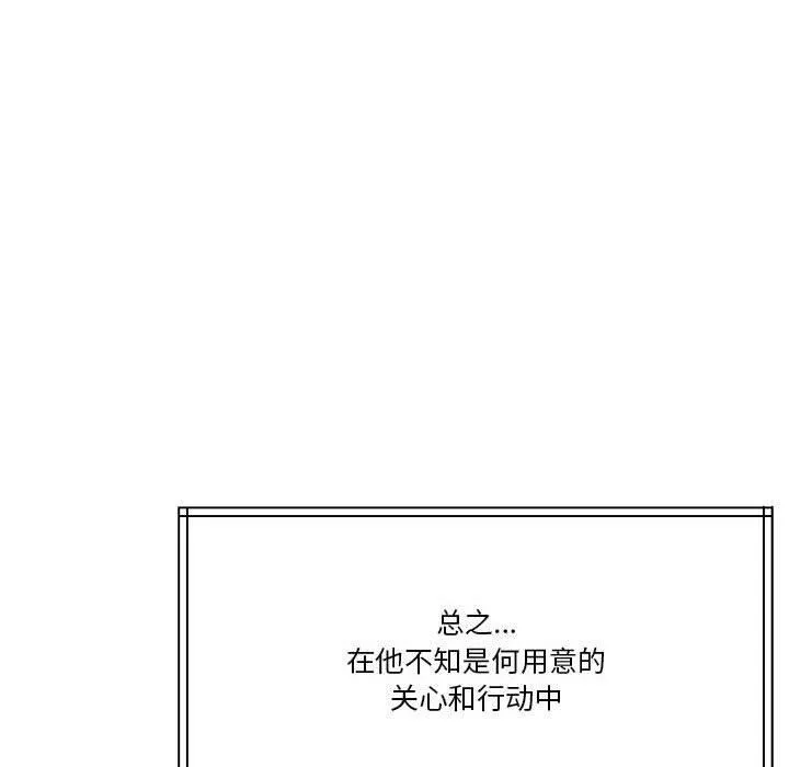 怀孕契约 第7話 第169页