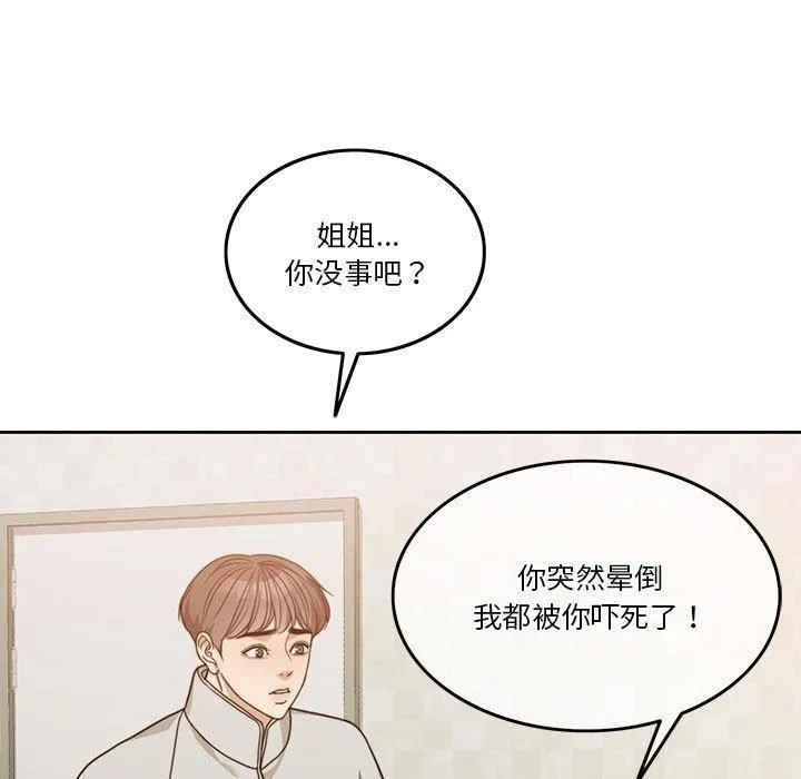 怀孕契约 第7話 第9页