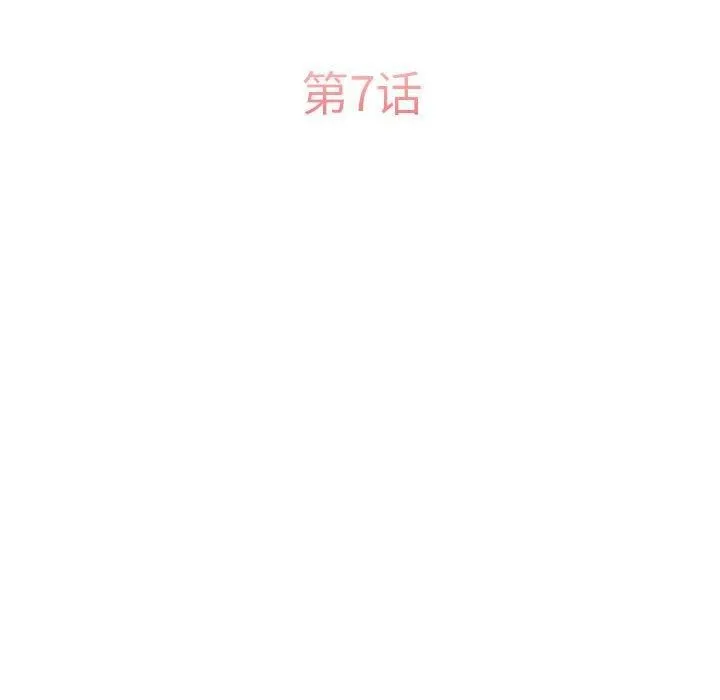 怀孕契约 第7話 第51页