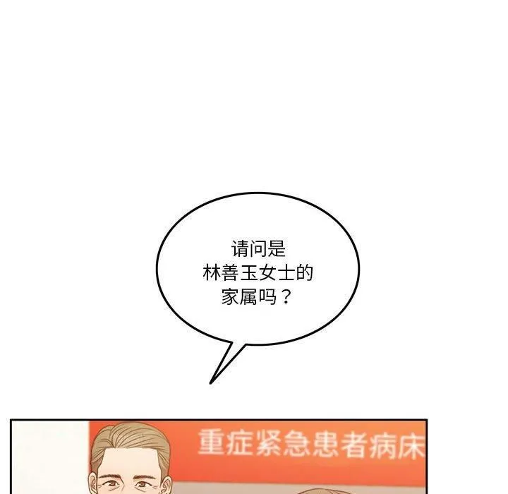 怀孕契约 第7話 第63页