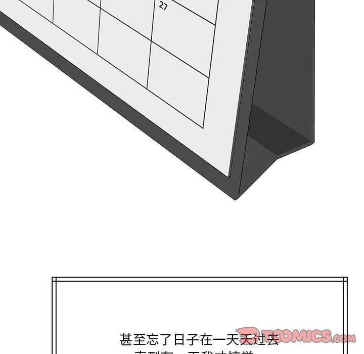 怀孕契约 第7話 第172页