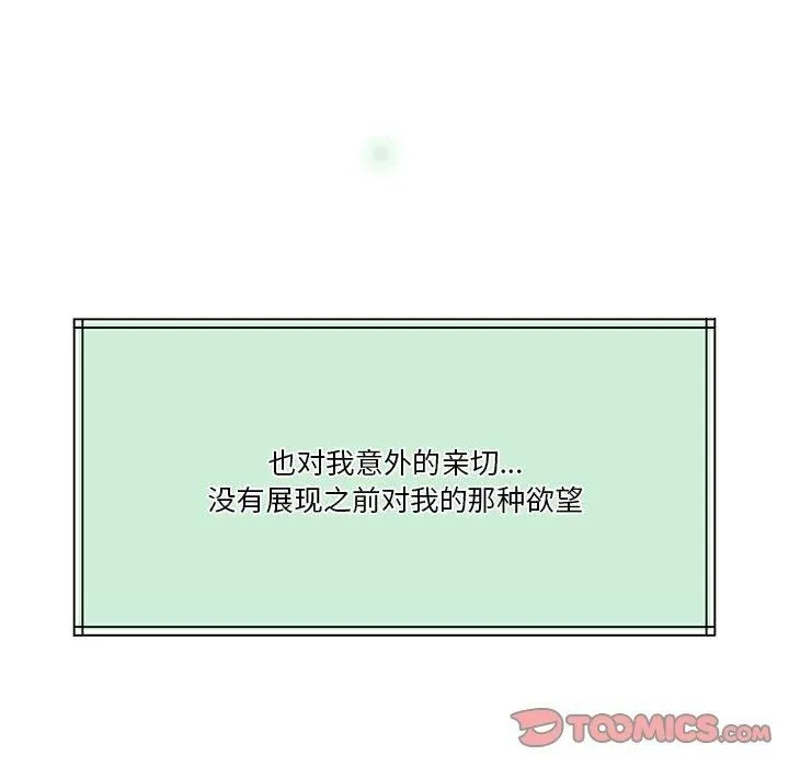 怀孕契约 第7話 第148页