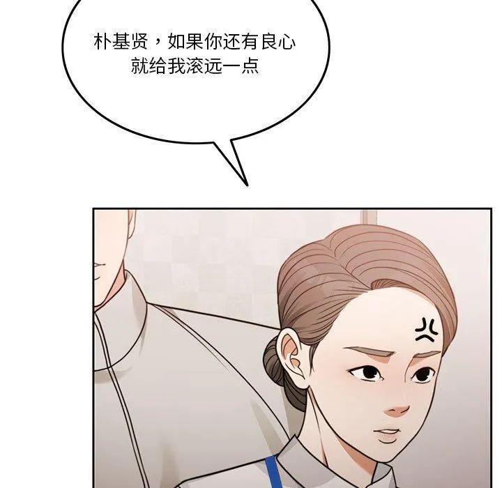 怀孕契约 第7話 第42页