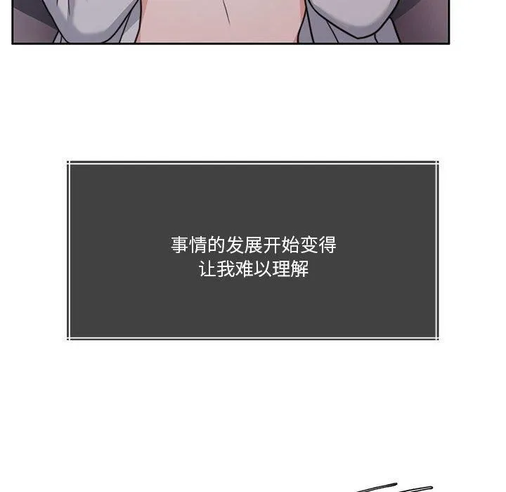怀孕契约 第7話 第226页
