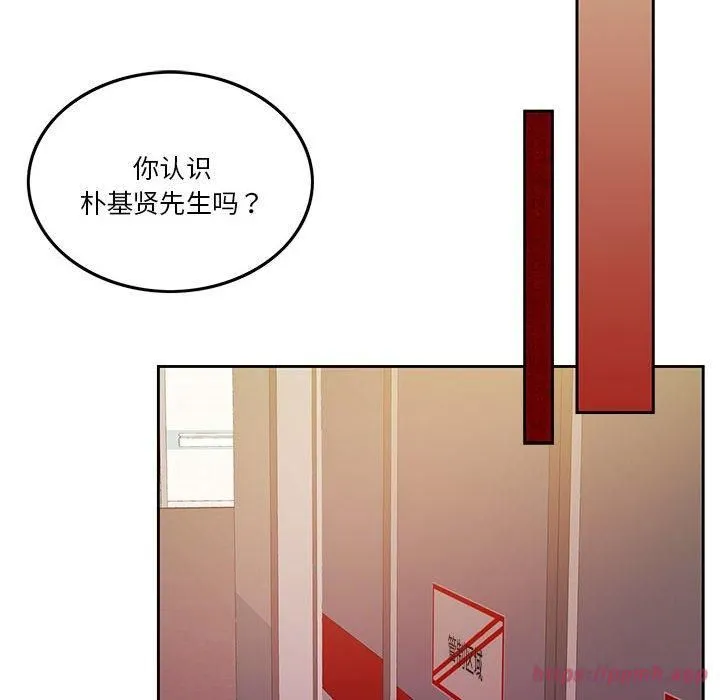 怀孕契约 第7話 第70页