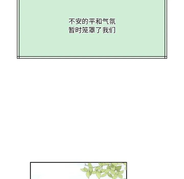 怀孕契约 第7話 第129页