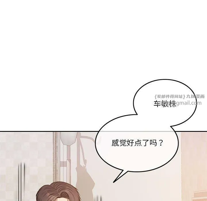 怀孕契约 第7話 第15页