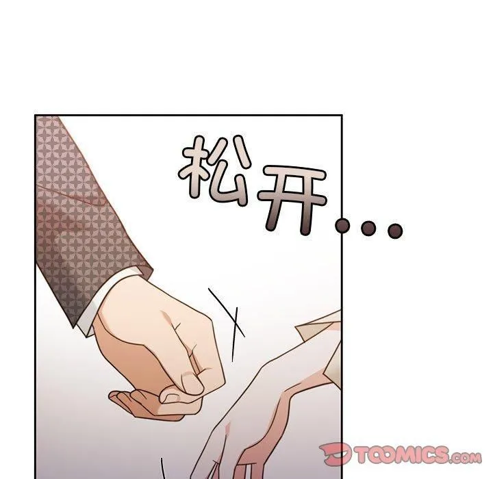 怀孕契约 第7話 第44页