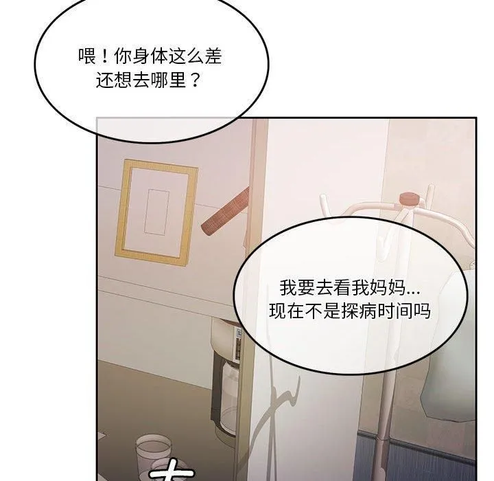 怀孕契约 第7話 第33页