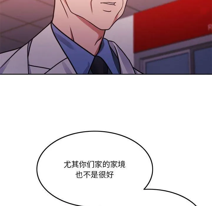怀孕契约 第7話 第86页