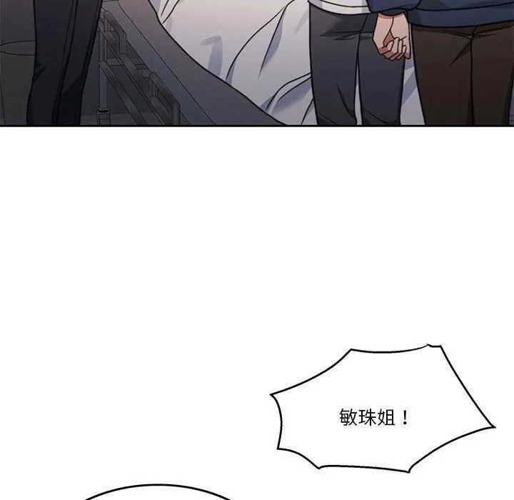 怀孕契约 第7話 第32页