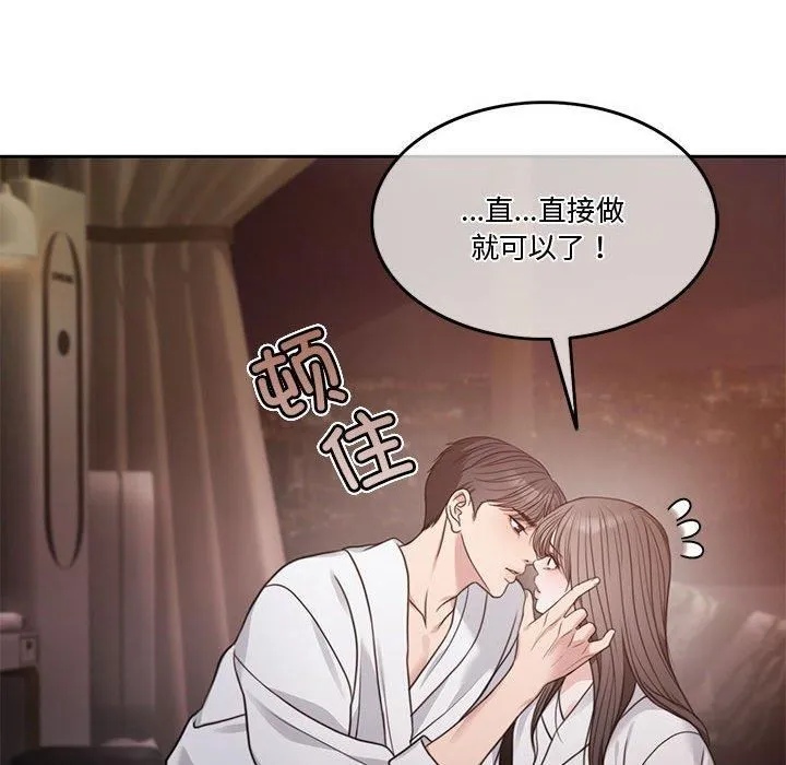 怀孕契约 第7話 第208页